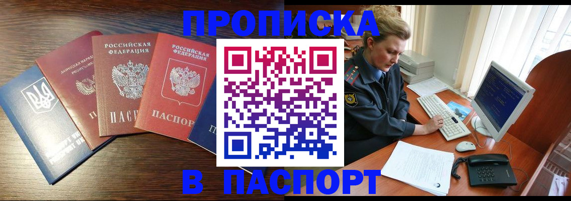 временная регистрация поиск в Данилове