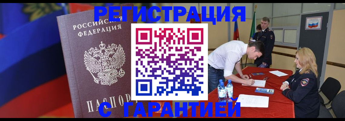 временная прописка в Данилове